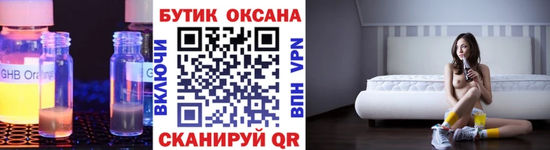 Купить закладки  Катайск  Бутират оксибутират 