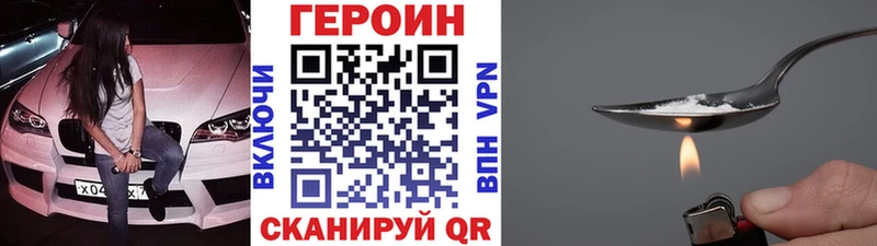 Купить где  Катайск  ГЕРОИН VHQ 