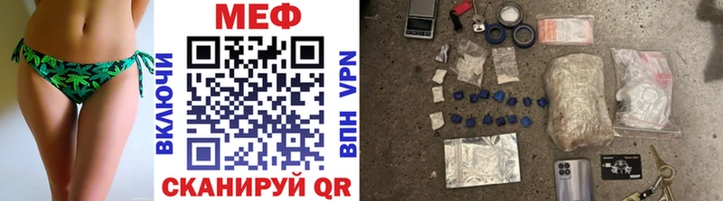Меф VHQ  Купить  Катайск 