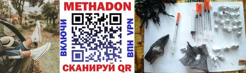 Купить где  Катайск  МЕТАДОН methadone 